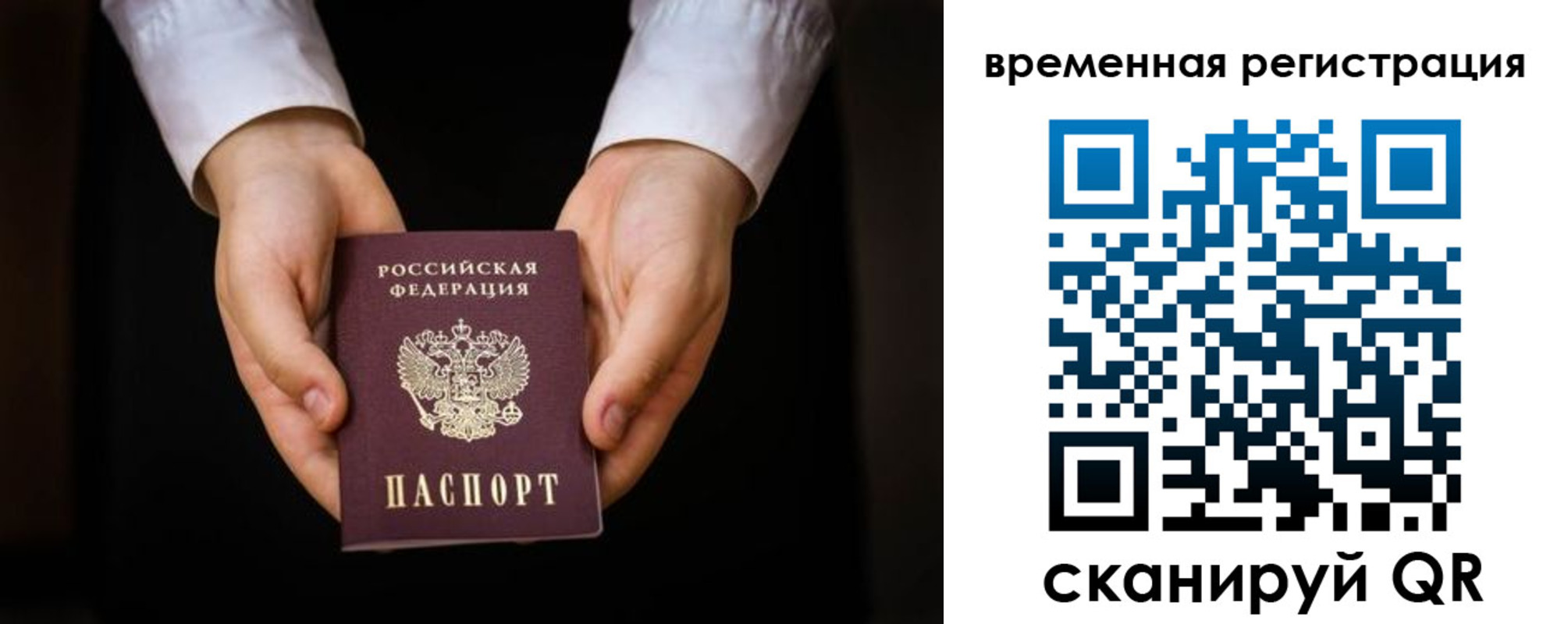 прописка иностранных граждан в Майском