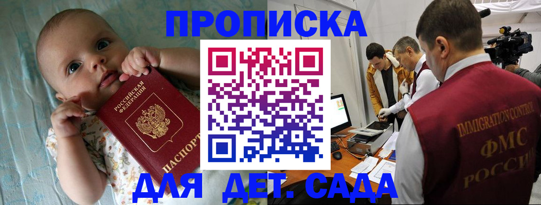 пропишу в квартире в Майском