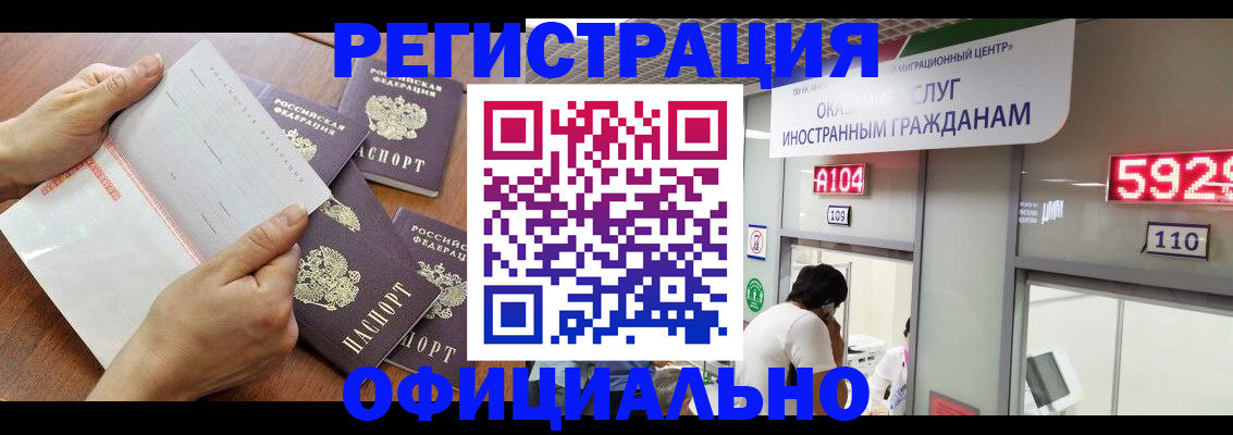 регистрация в Майском