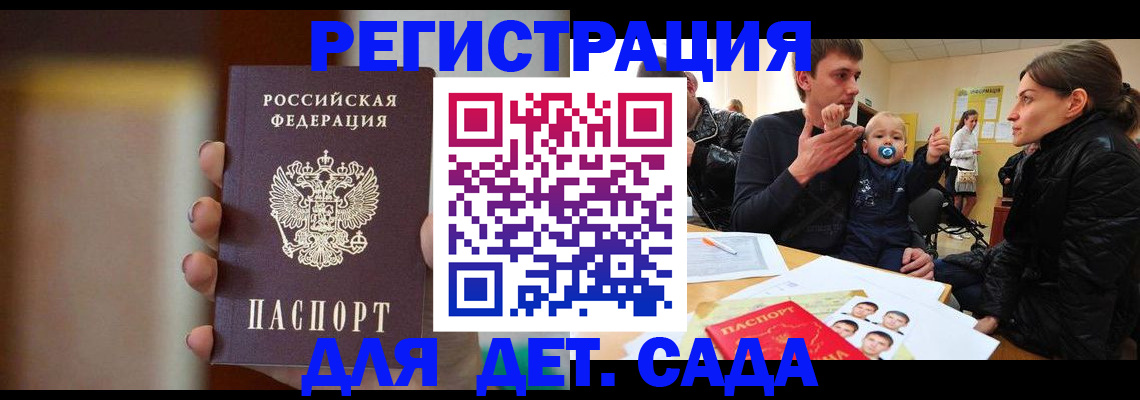прописка паспорт в Майском