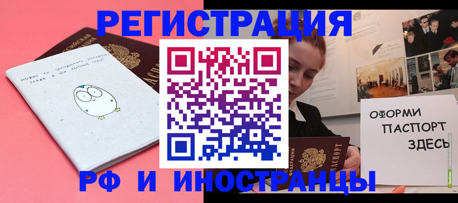 прописка 2025 в Майском