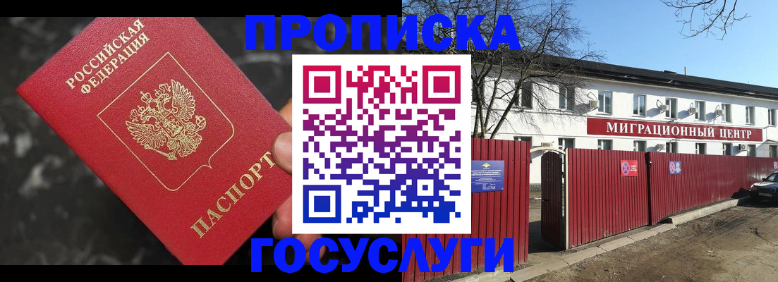 регистрация для дет. сада в Майском