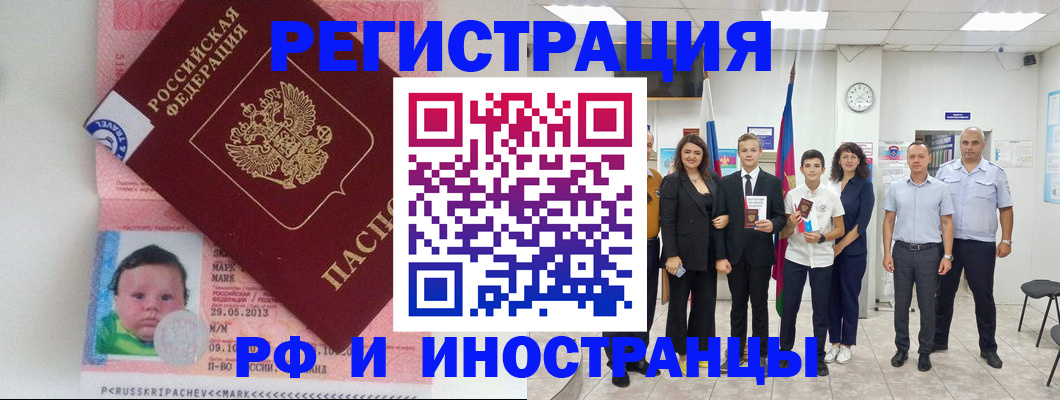 прописка для работы в Майском