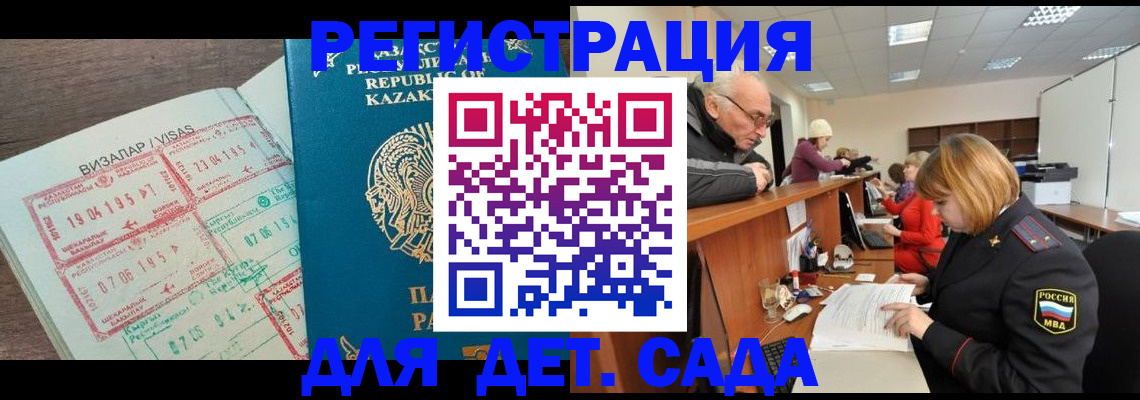 прописка гарантия в Майском